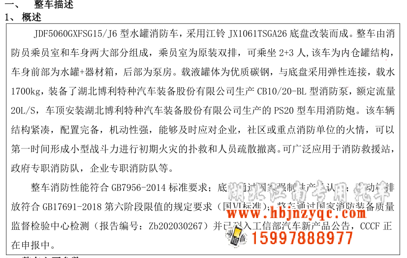 �������ό����طN��܇���޹�˾���2������܇�u�y