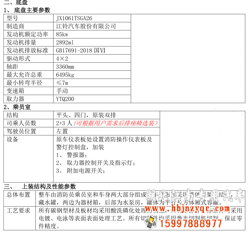 �������ό����طN��܇���޹�˾���2������܇�u�y