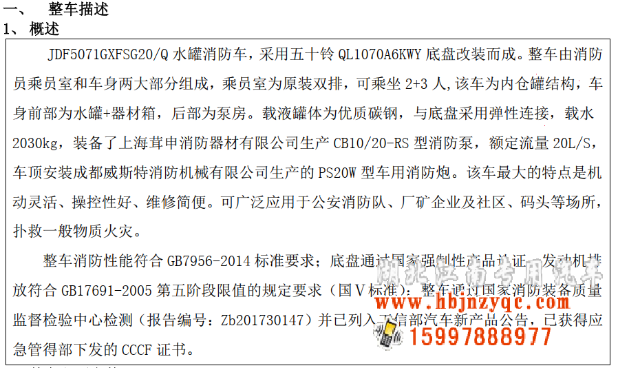 �������ό����طN��܇���޹�˾��ʮ��{������܇�u�y