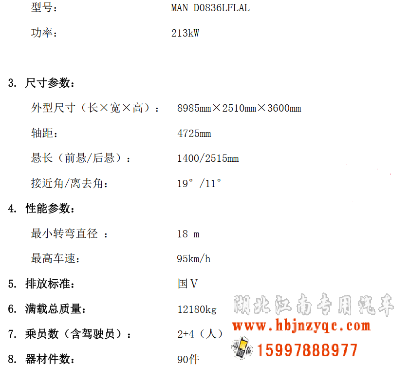 ��MAN�M�ړ��U��Ԯ����܇