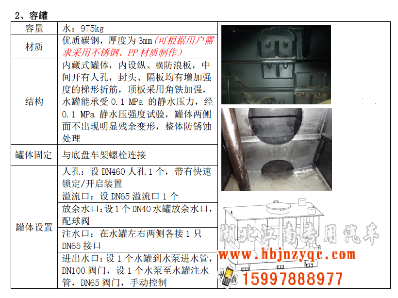 湖北江南2023年高品質(zhì)微型消防車(chē)代表---東風(fēng)1噸藍(lán)牌水罐消防車(chē) 湖北江南2023年高品質(zhì)微型消防車(chē)代表---東風(fēng)1噸藍(lán)牌水罐消防車(chē)