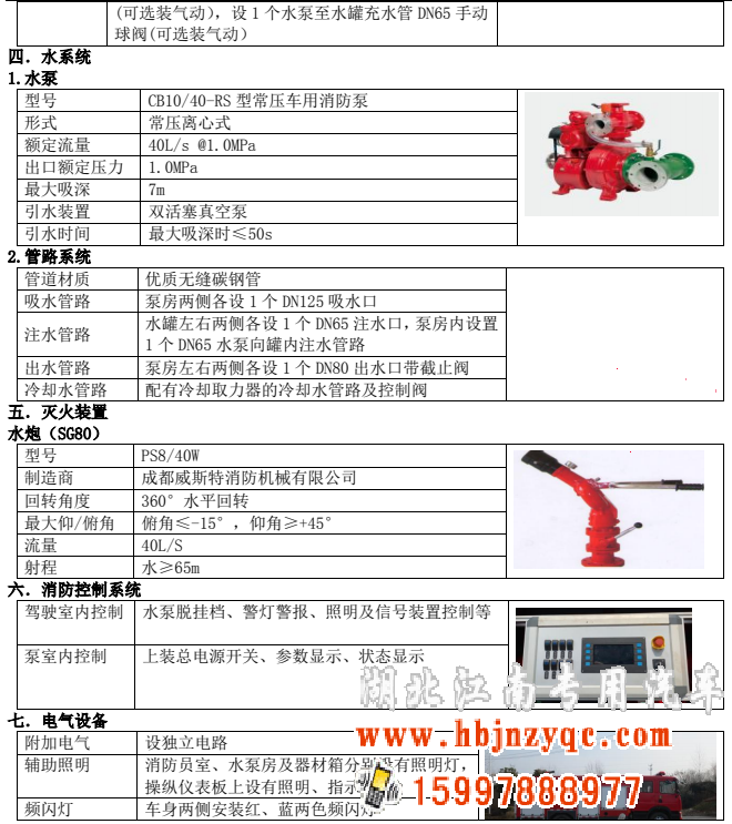 ��ϲ�������ό����طN��܇���޹�˾�|�L(f��ng)8������܇�¾���
