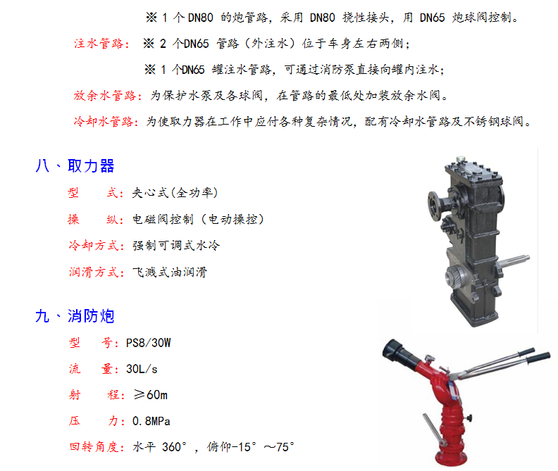 湖北江南專用特種汽車有限公司東風4驅(qū)消防車群發(fā)四川 湖北江南專用特種汽車有限公司東風4驅(qū)消防車群發(fā)四川